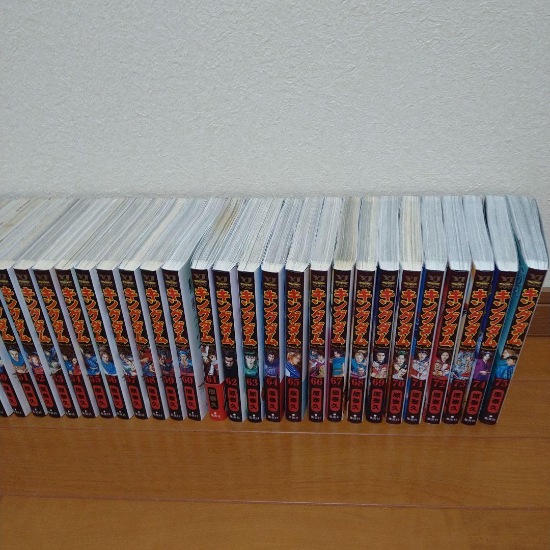 キングダム1-76巻　全巻