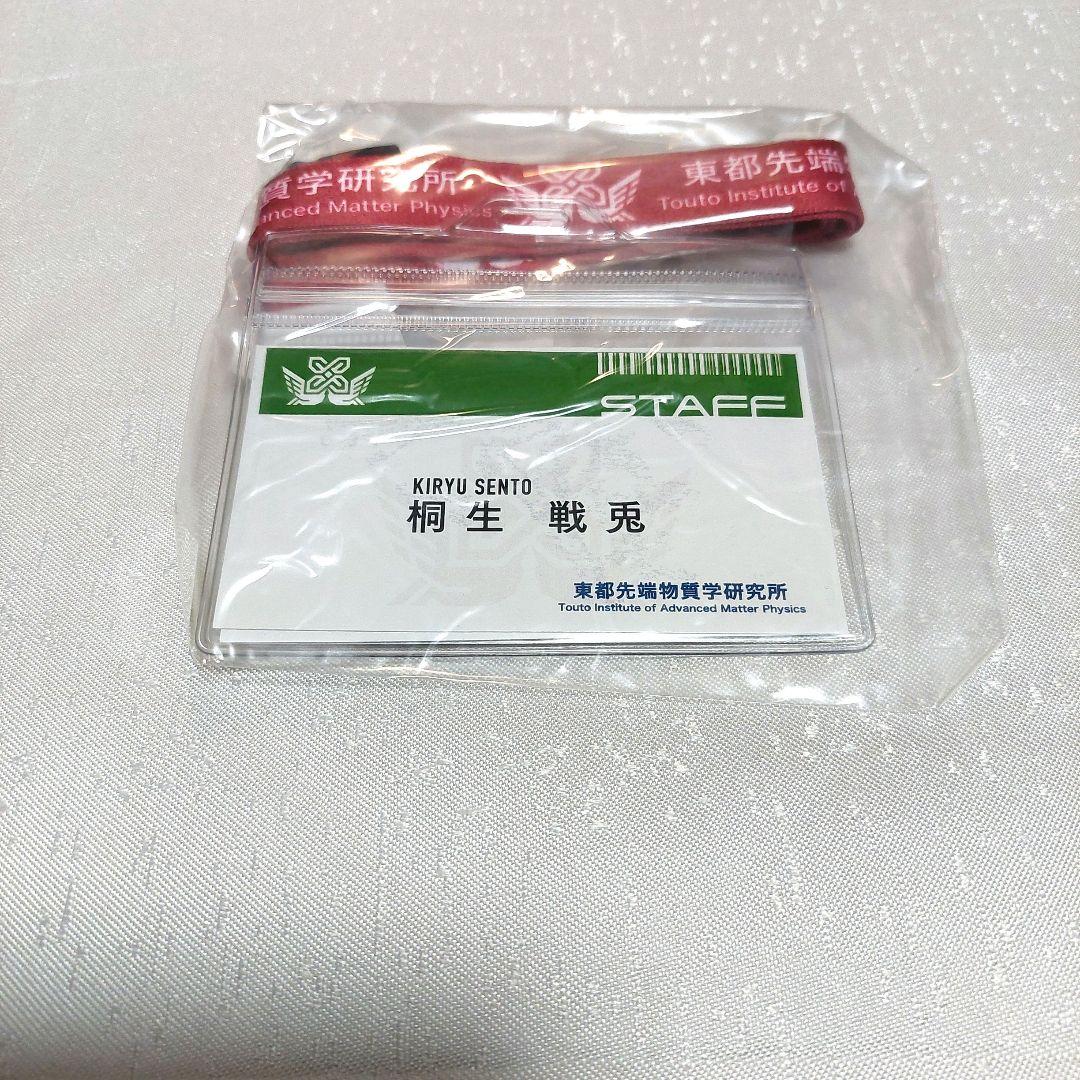 仮面ライダー ビルド ネックストラップ ストラップ 桐生戦兎 氷室幻徳