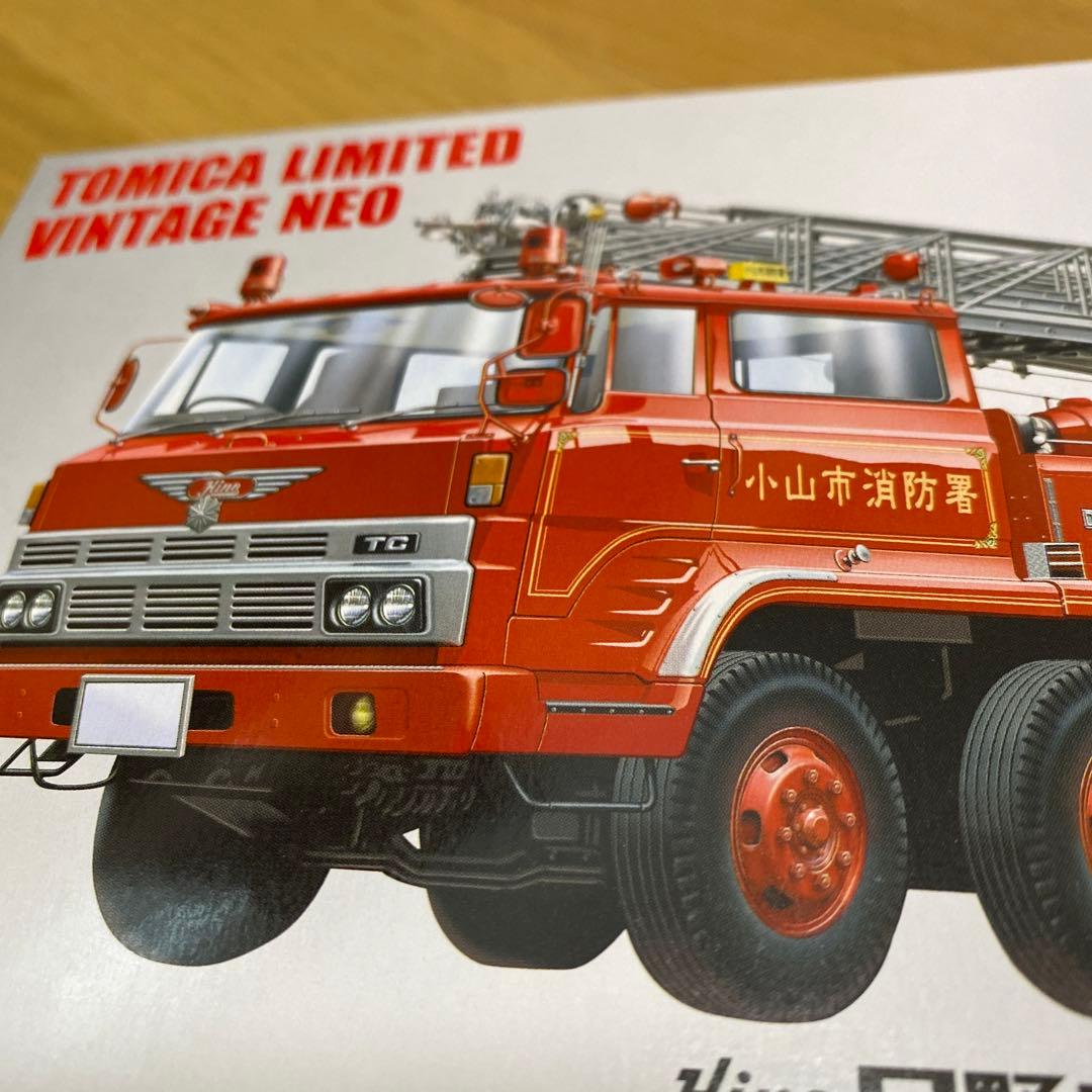 【トミカ】リミテッドヴィンテージ　日野TC343型はしご付消防車　1/64