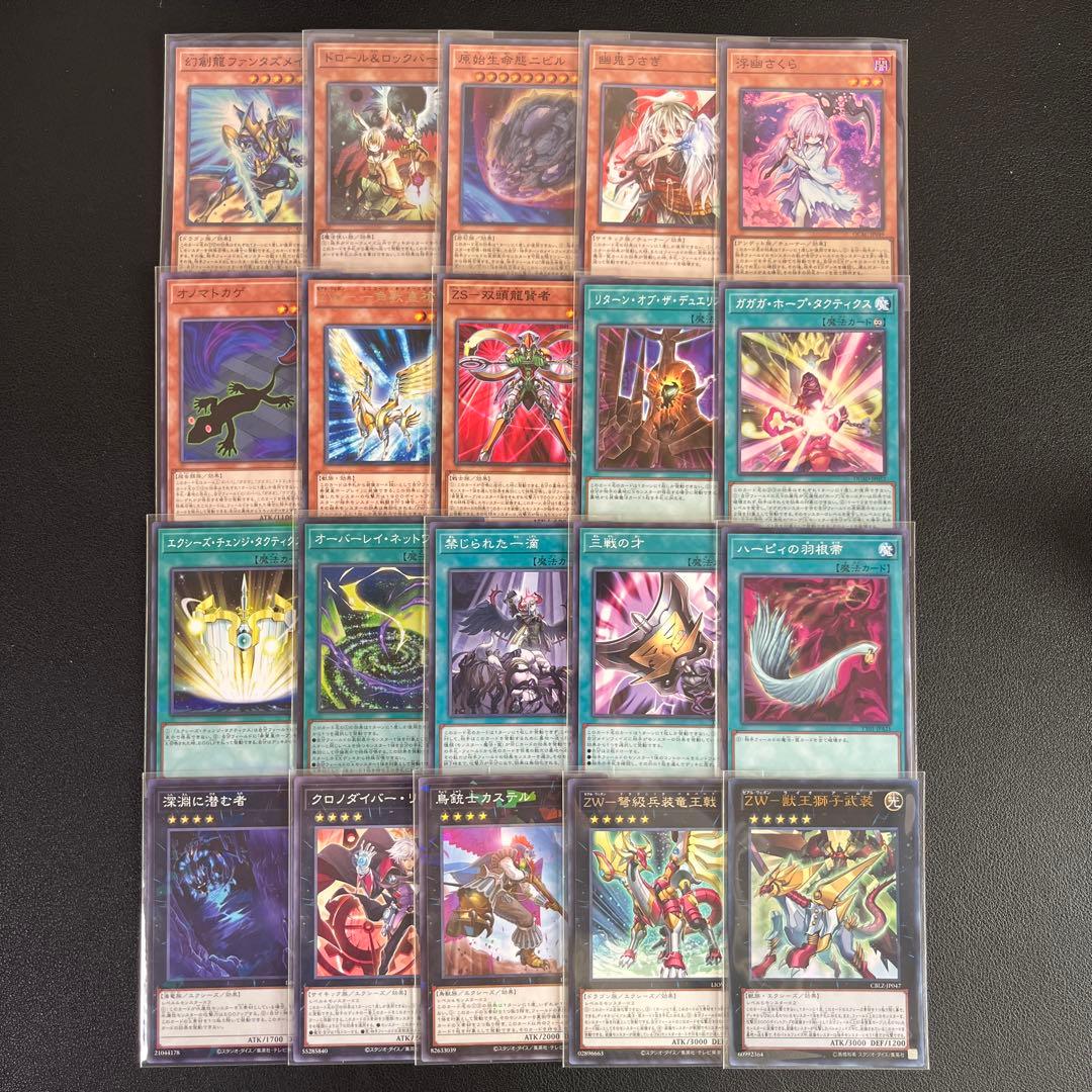 chiiiページ　オノマトライゼオル 優勝構築 デッキ