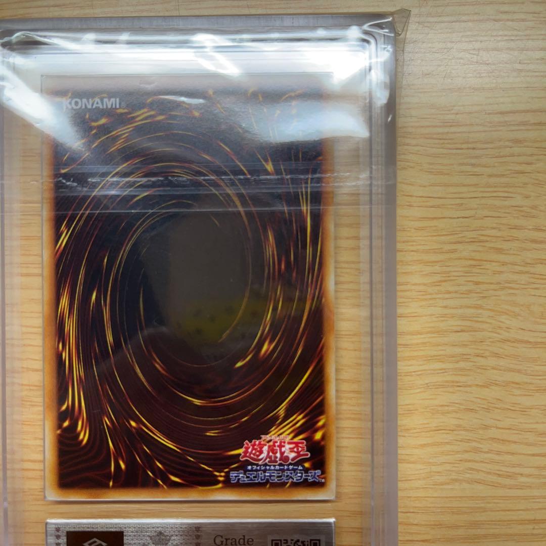 遊戯王 ブルーアイズ 青眼の白龍 初期 ウルトラレア ARS鑑定品 Grade6