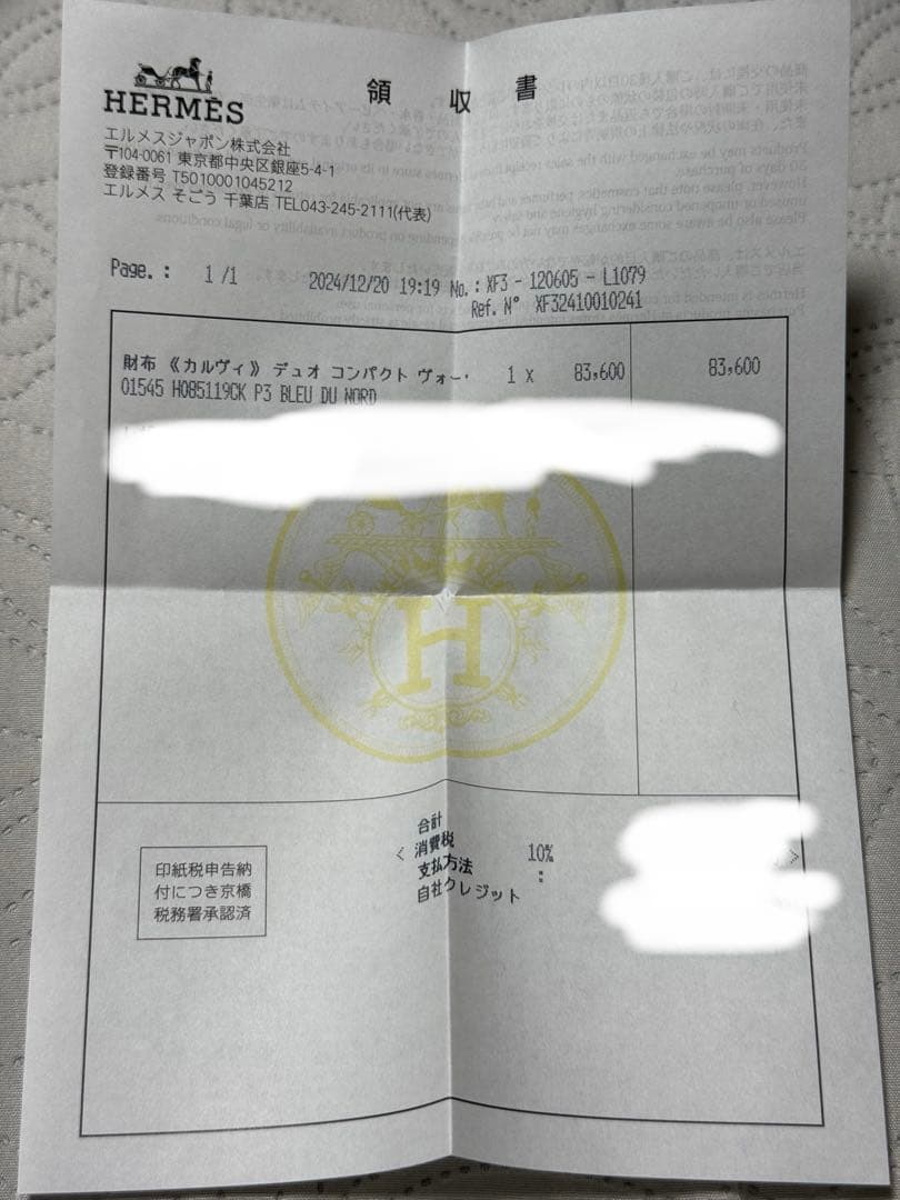 HERMES カルヴィデュオ　BLUE DU NORD ブルーノール