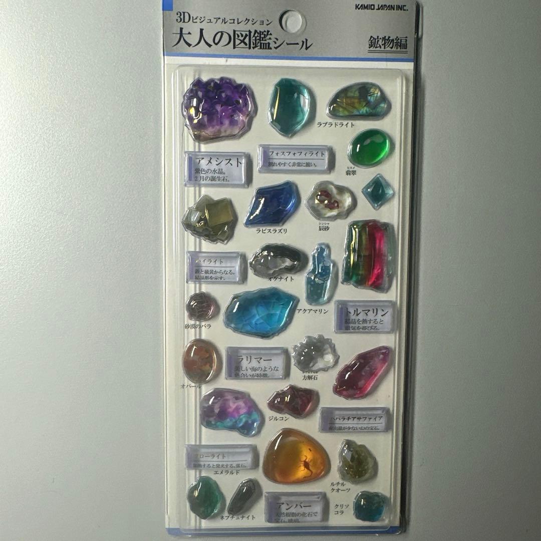 正規品　うるちゅるポップシール