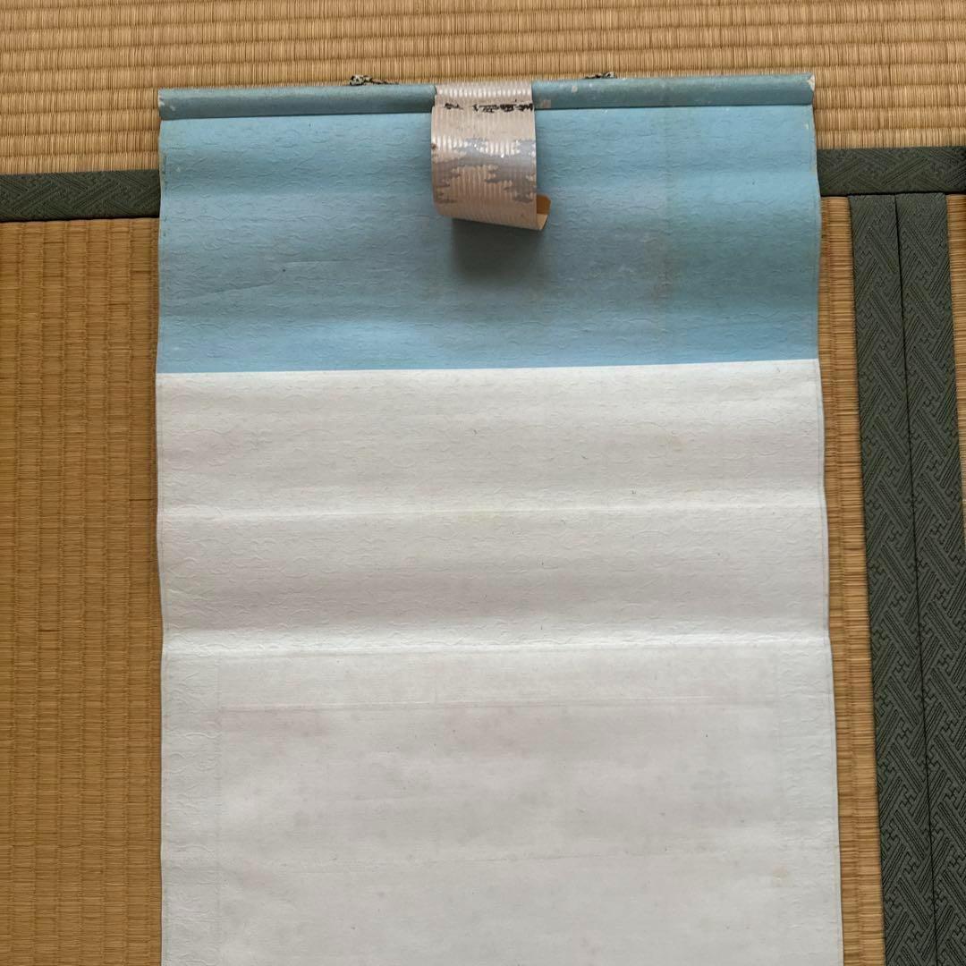新品未使用 箱付 掛軸 茶道 和室 茶室 工芸品 アンティーク 書道 藤田 日本