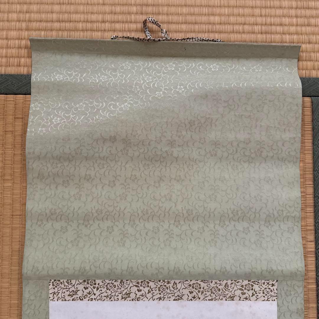 新品未使用 箱付 掛軸 茶道 和室 茶室 工芸品 アンティーク 書道 藤田 日本