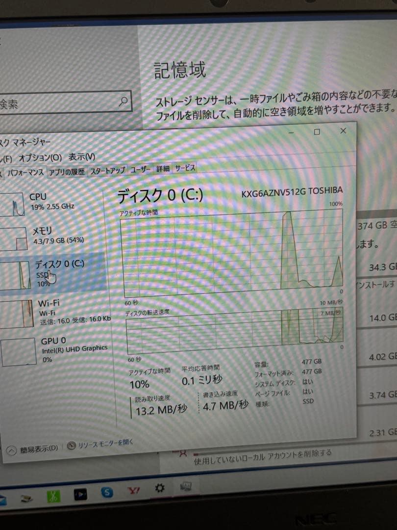 Windowsノート本体 NEC PC-N1575AAL Core i7 10510U 8GB 512GB