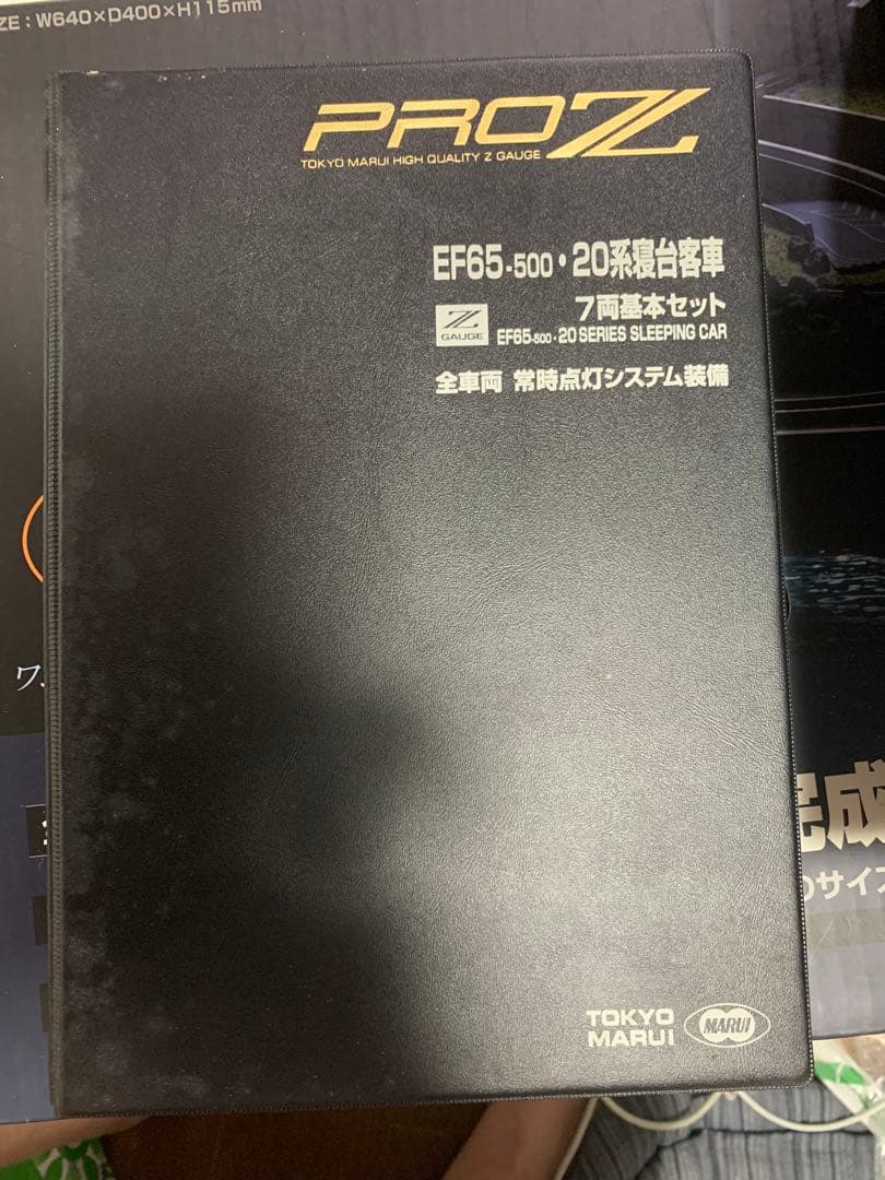 東京マルイ ZゲージPROZ完成基本ジオラマコース、コントローラー、EF65一式