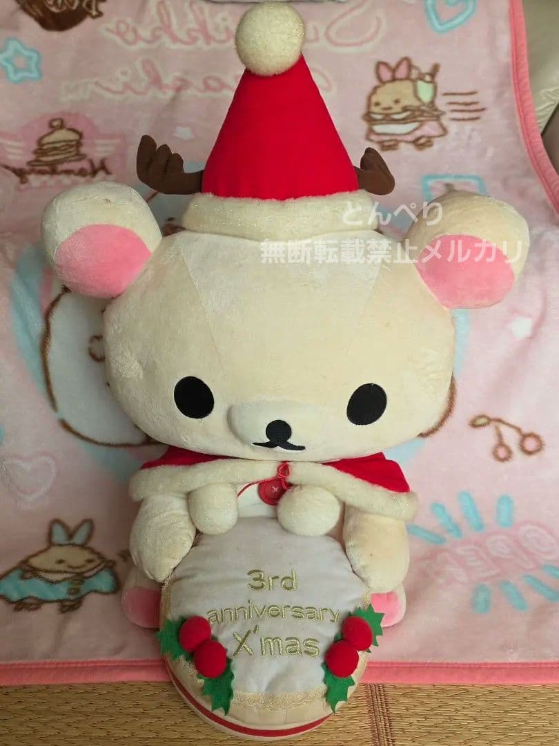 リラックマ　２００６年クリスマス超限定ぬいぐるみＬＬ　コリラックマ　初期　レア