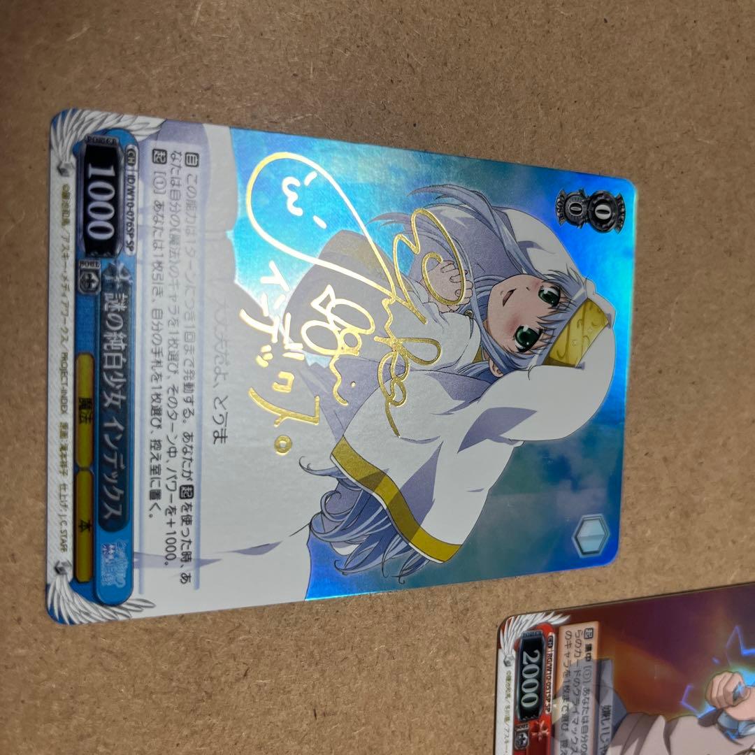 ヴァイス　とある魔術の禁書目録　サインカード