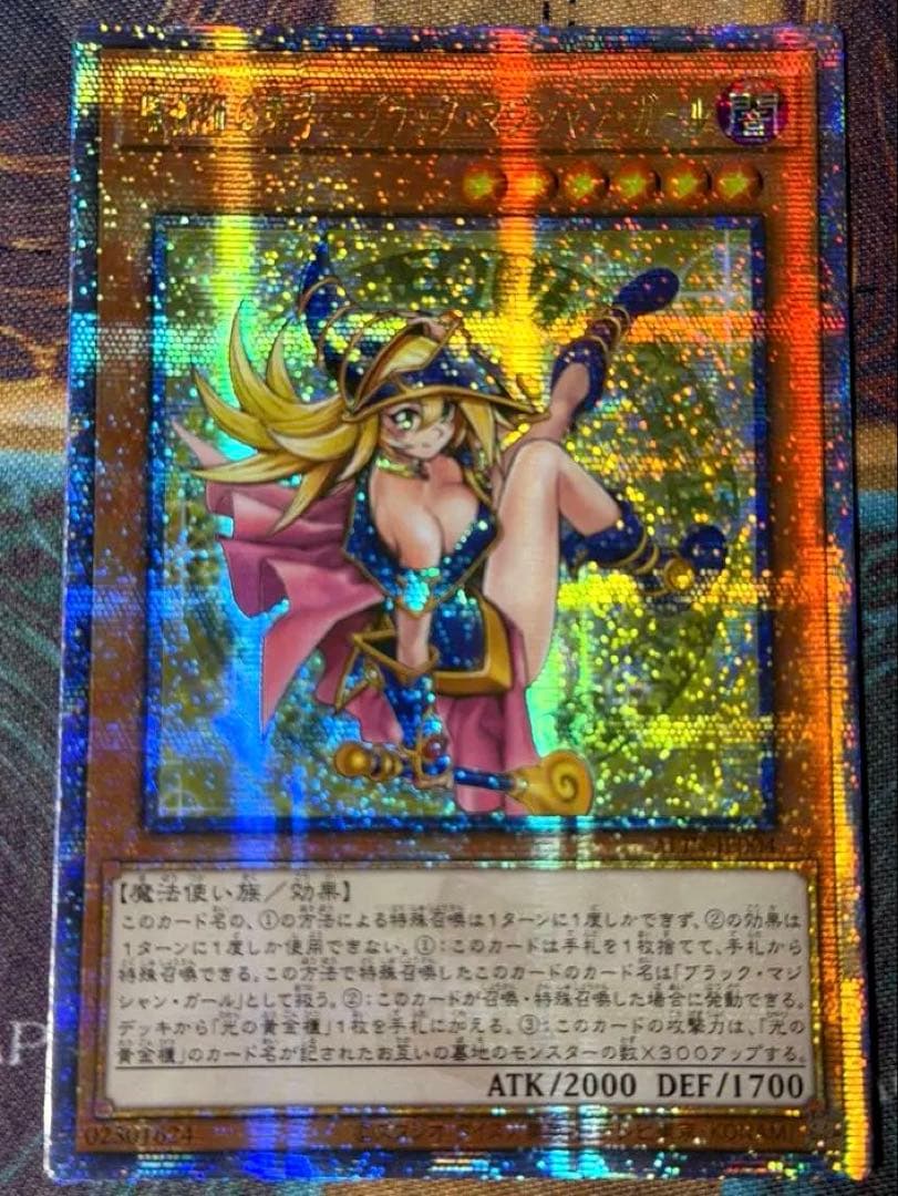 魔術師の弟子 ブラックマジシャンガール　25th