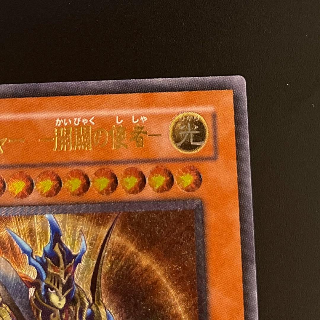 美品　遊戯王カードカオス・ソルジャー 開闢の使者　アルティメットレア　レリーフ