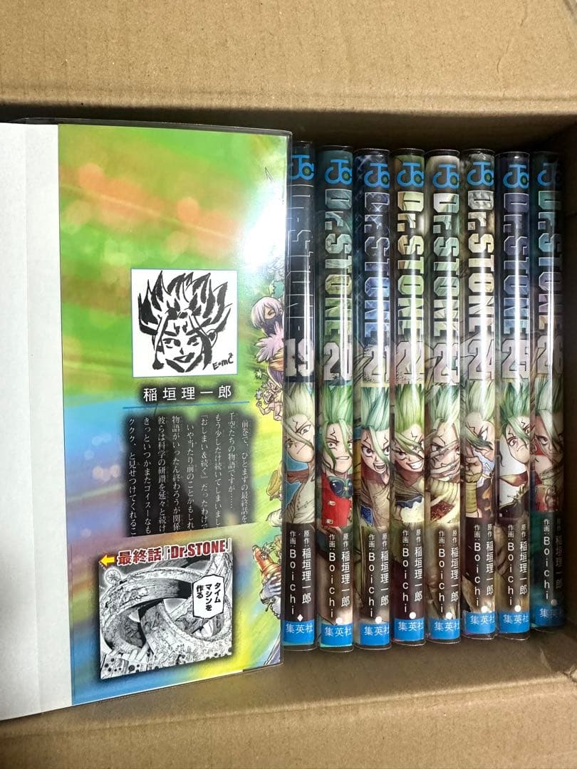 レ*フ様 美品⭐︎Dr.STONE【全巻セット+白夜】保護フィルム付き 1巻〜2