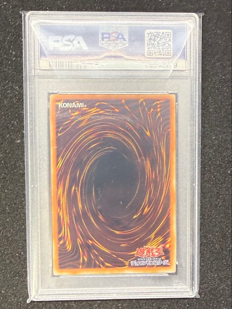 遊戯王 混沌帝龍 終焉の使者 レリーフ PSA10