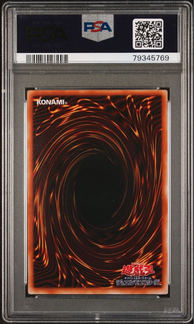 遊戯王 混沌帝龍 終焉の使者 レリーフ PSA10