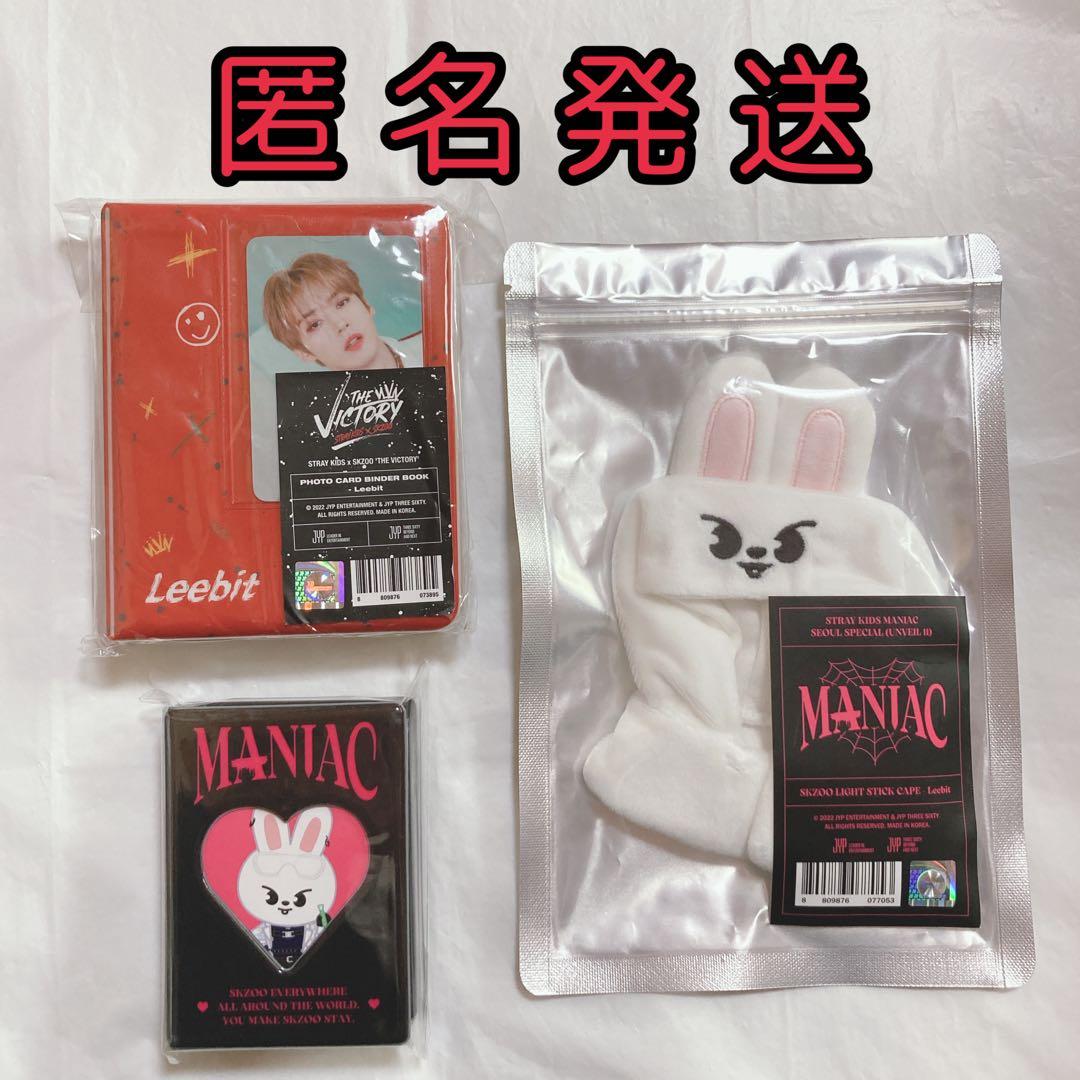 【StrayKids】リノ Leebit セット