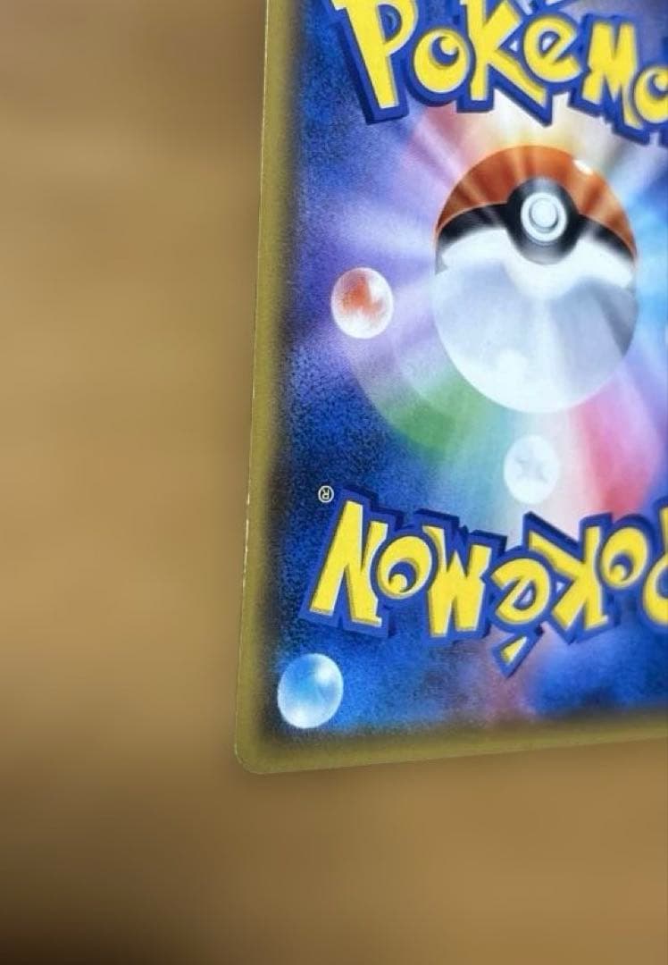 ポケモンカード　ラティアス&ラティオスGX SA