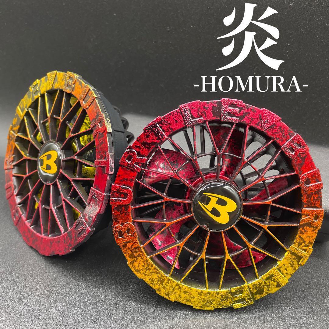 【新色】36 バートル BURTLE AC09-1 ファンカスタムペイント