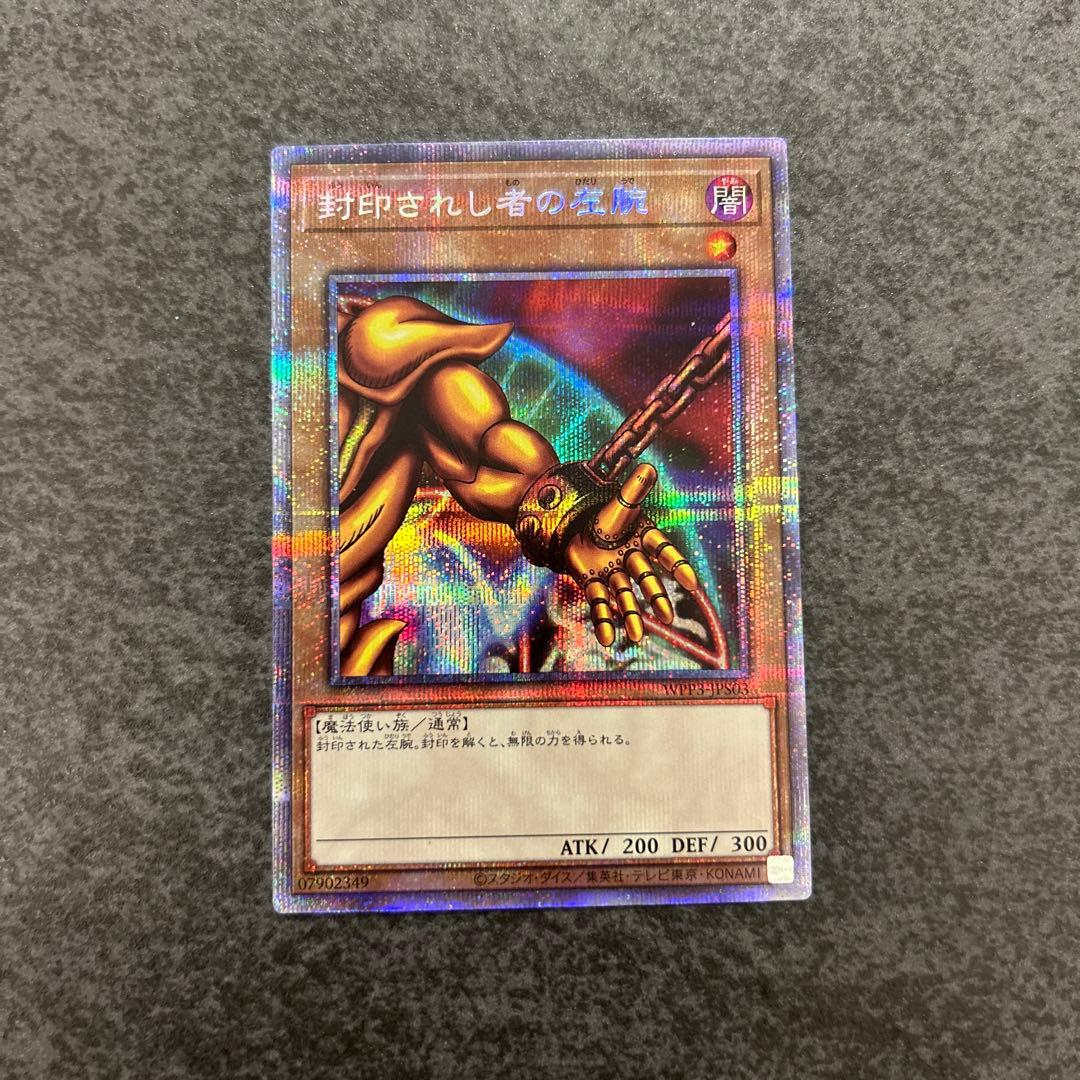 遊戯王　エクゾディア　プリズマ