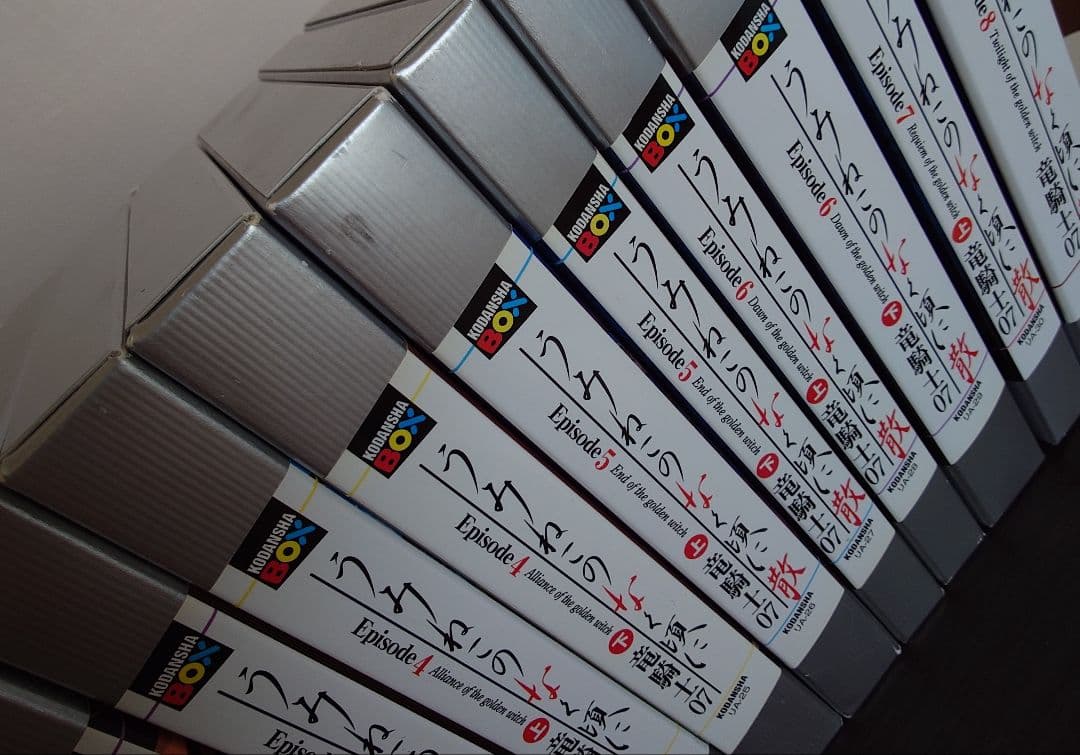 うみねこのなく頃に　うみねこのなく頃に散　小説　竜騎士07　ともひ　セット