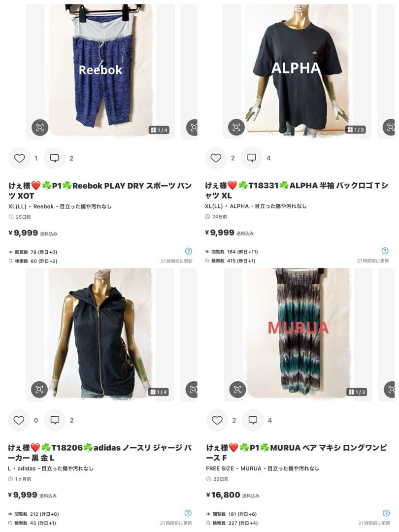 けぇ様❤️10点⭐️A1066⭐️ EGOIST ♥ ラインウエストスウェットスカート