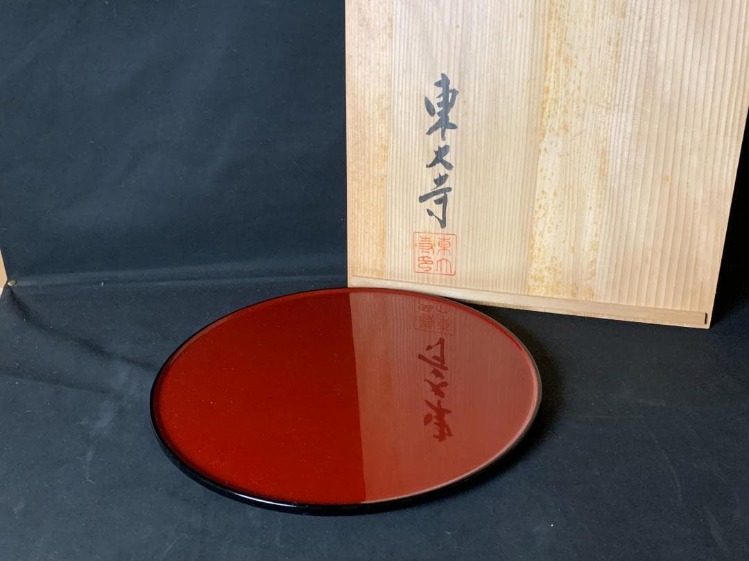 東大寺 二月堂練行衆盤写 木製 日の丸盆 共箱 780