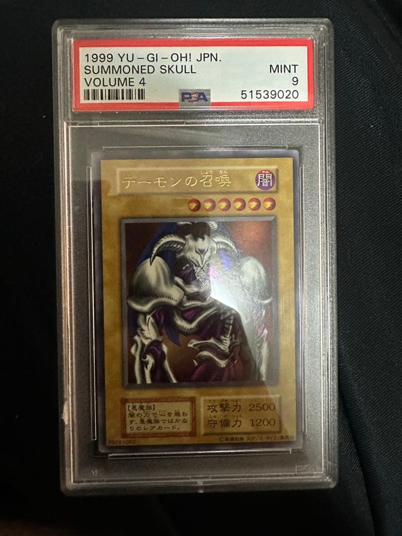 デーモンの召喚　初期ウルトラ　psa9 スタジオダイス版