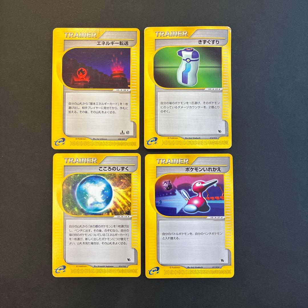 劇場限定 ポケモンカード eカード ザンナーのエーフィ等 12枚 まとめ売り