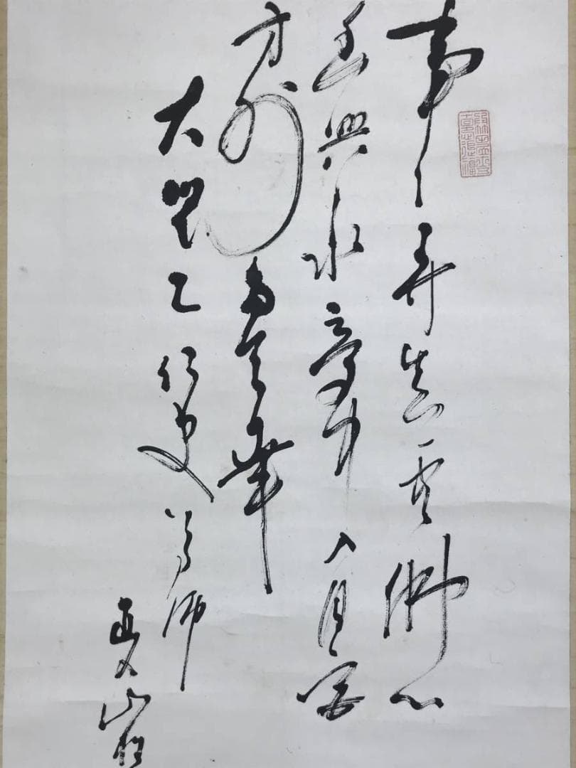 真作/田能村直入/羅漢尊者之図/人物図/掛軸/名家伝来/AD-961