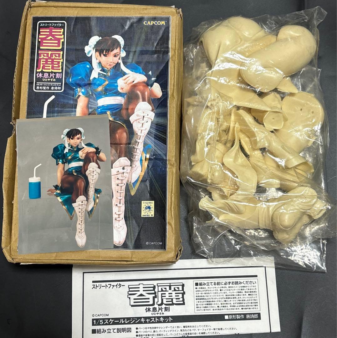 春麗　ガレージキット