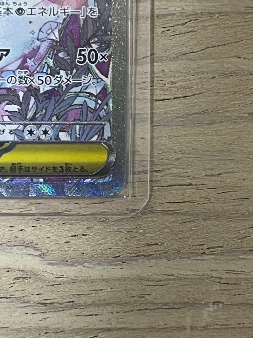 メガサーナイトex SAR.