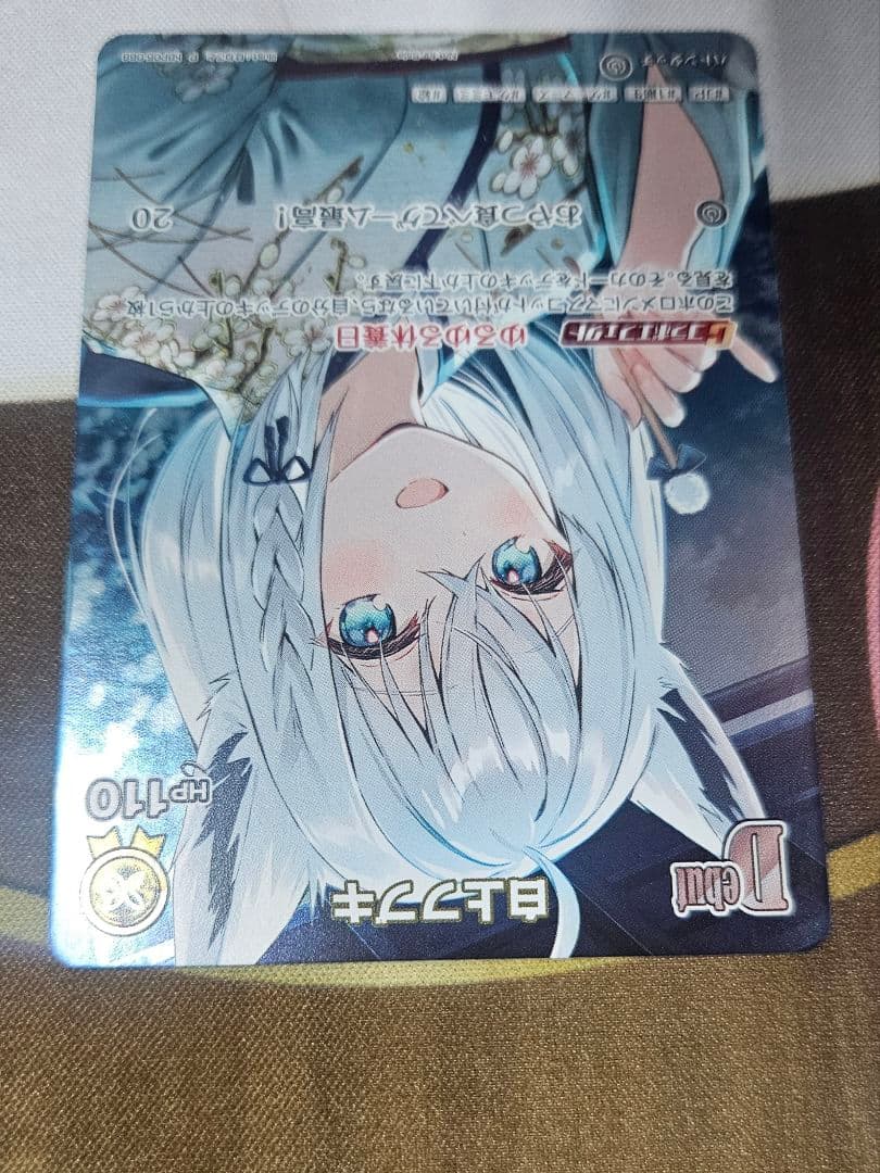 ホロライブ 白上フブキ プロモ ホロカ