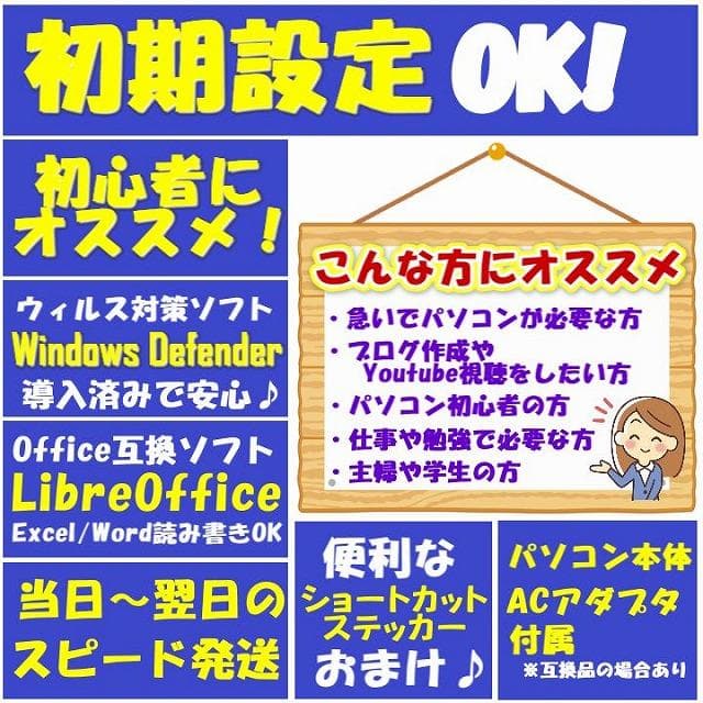 ノートパソコンWindows11/ブルーレイ/Core i5/大容量SSD★東芝
