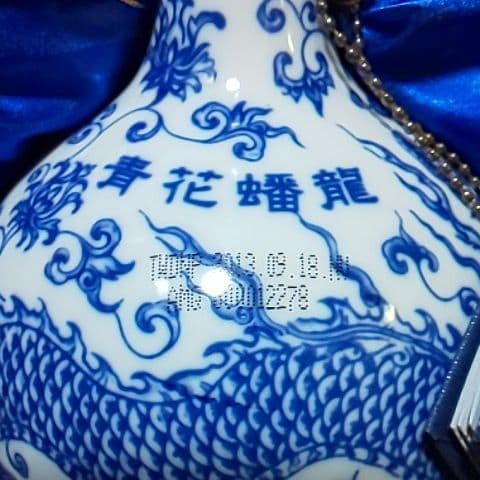 青花蟠龍☆台湾のお酒