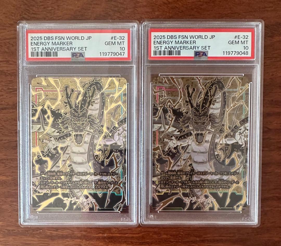 PSA10 フュージョンワールド 神龍エナジーマーカー 連番セット