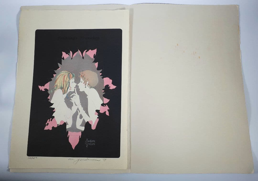 米倉斉加年 版画 「春のめざめ」124/250 エディション 自筆サイン入り