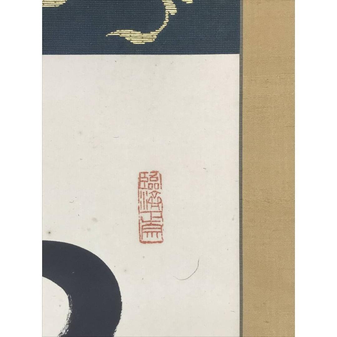 真作/天龍寺派管長/関牧翁/一行書/坐看雲起時/名家伝来/AK-493