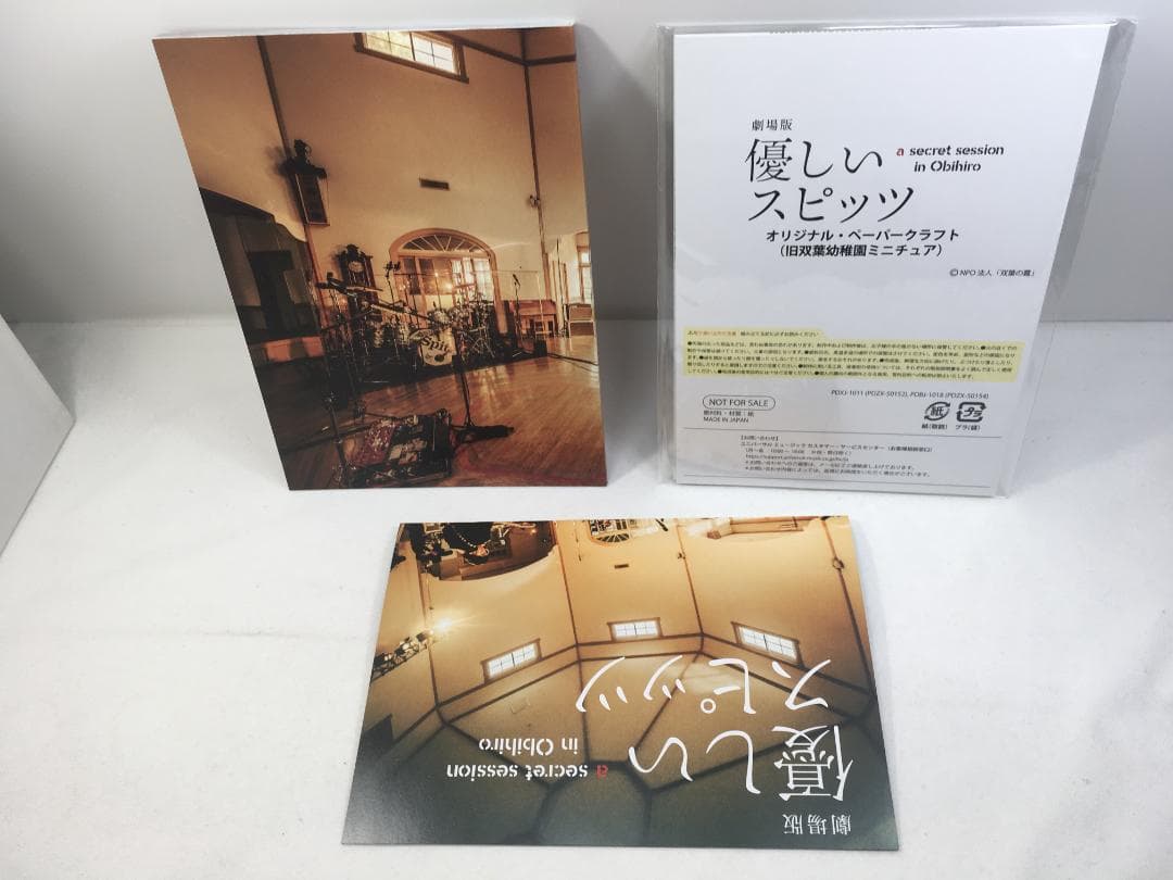 劇場版 優しいスピッツ DVD＋CD3枚組