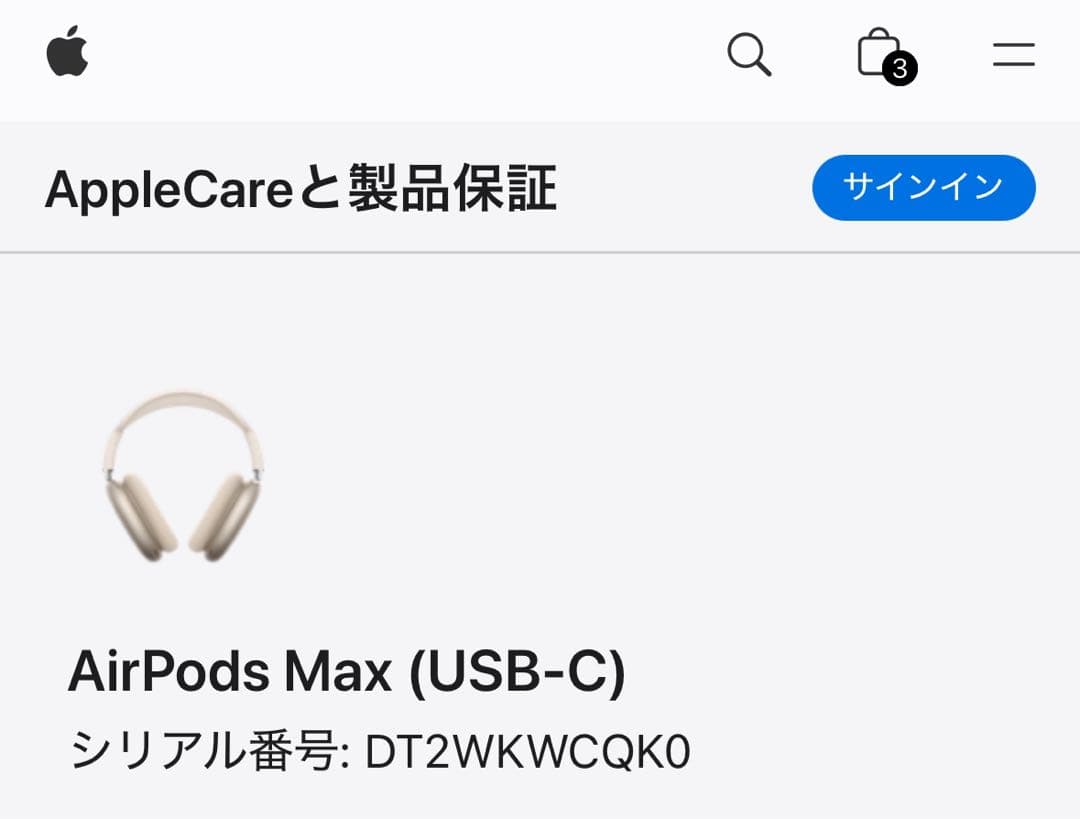 【新品・未開封】AirPods Max 第2世代 スターライト｜外箱未開封