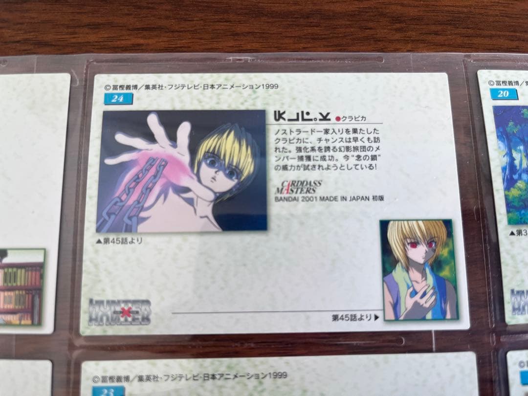 HUNTER×HUNTER カードダスマスターズ　クラピカ　24 初版