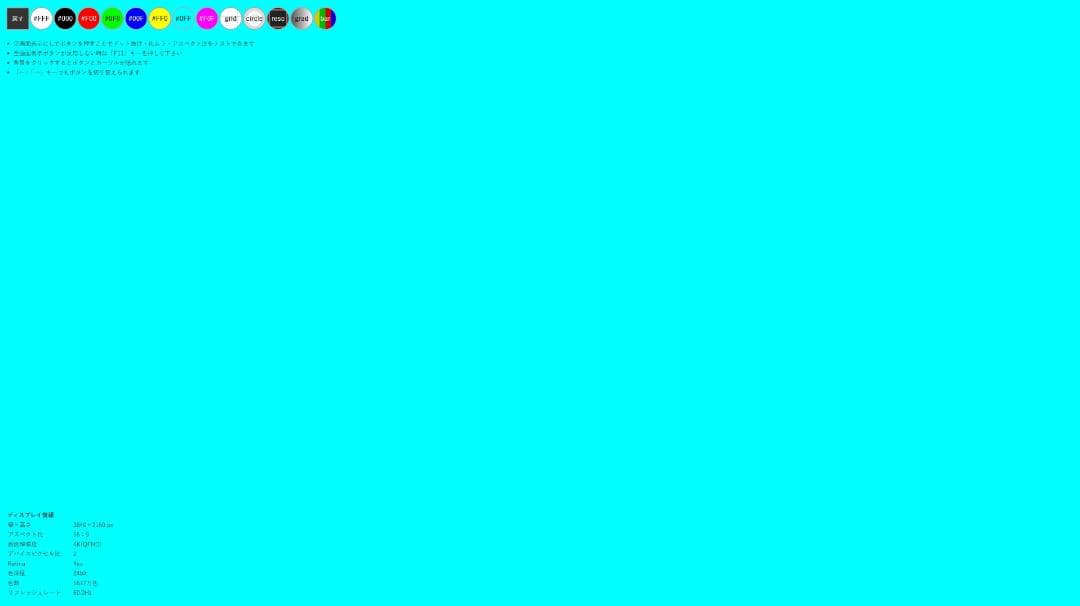 JOLED glancy EPS269Q01DA 4K有機EL モニター 27