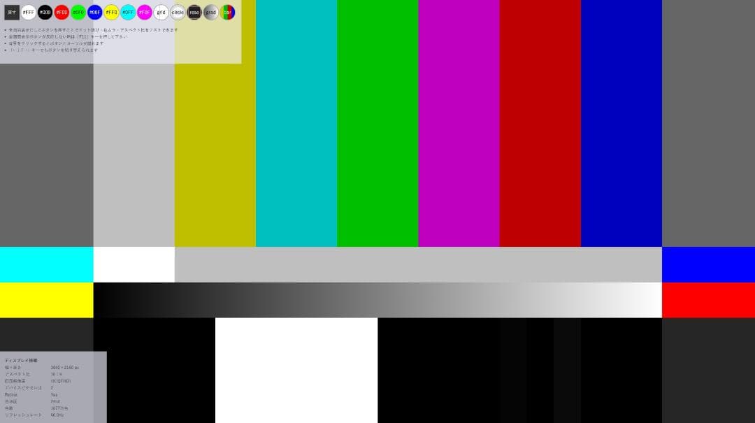 JOLED glancy EPS269Q01DA 4K有機EL モニター 27