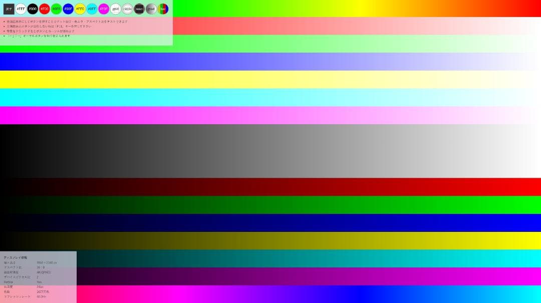 JOLED glancy EPS269Q01DA 4K有機EL モニター 27