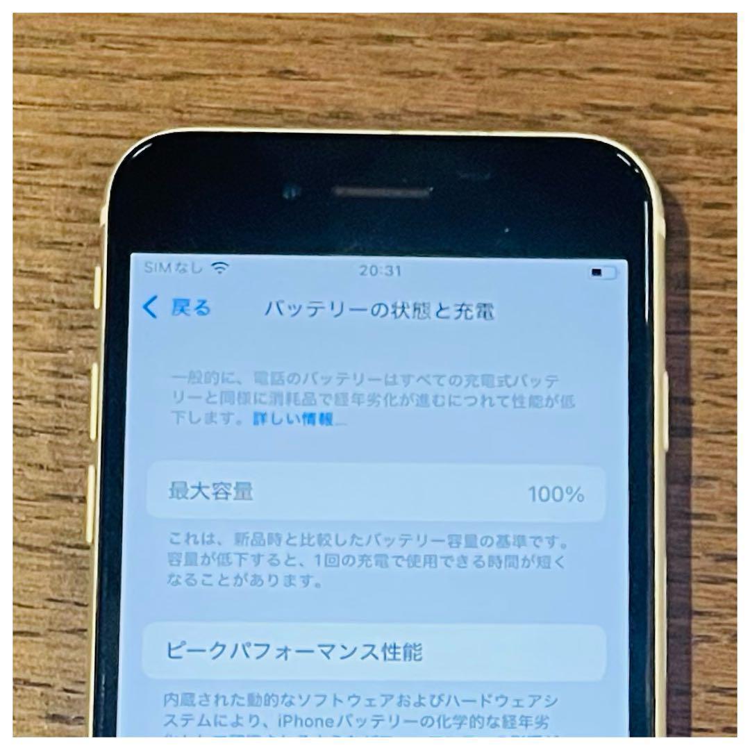 【動作⭕️】iPhoneSE3 本体 ホワイト 64GB SIMフリー 本体