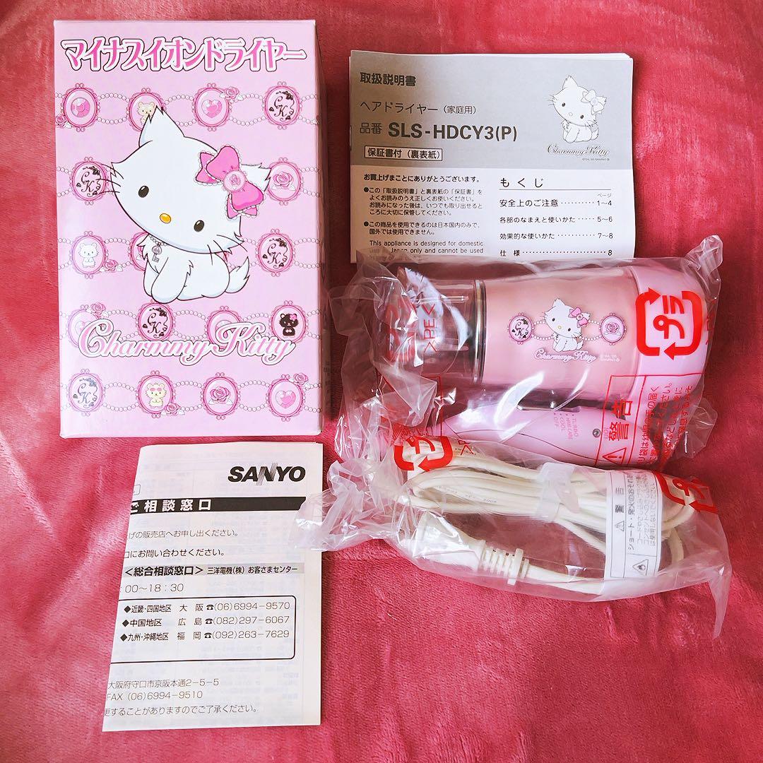 希少レア　チャーミーキティ　マイナスイオンドライヤー　2005 サンリオ