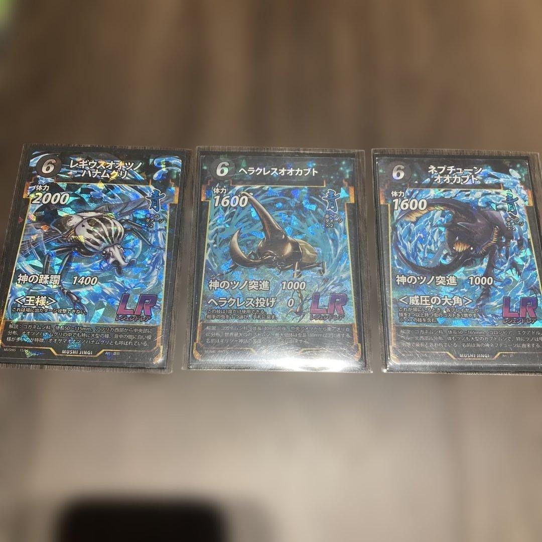 蟲神器　LR カードセット 13枚