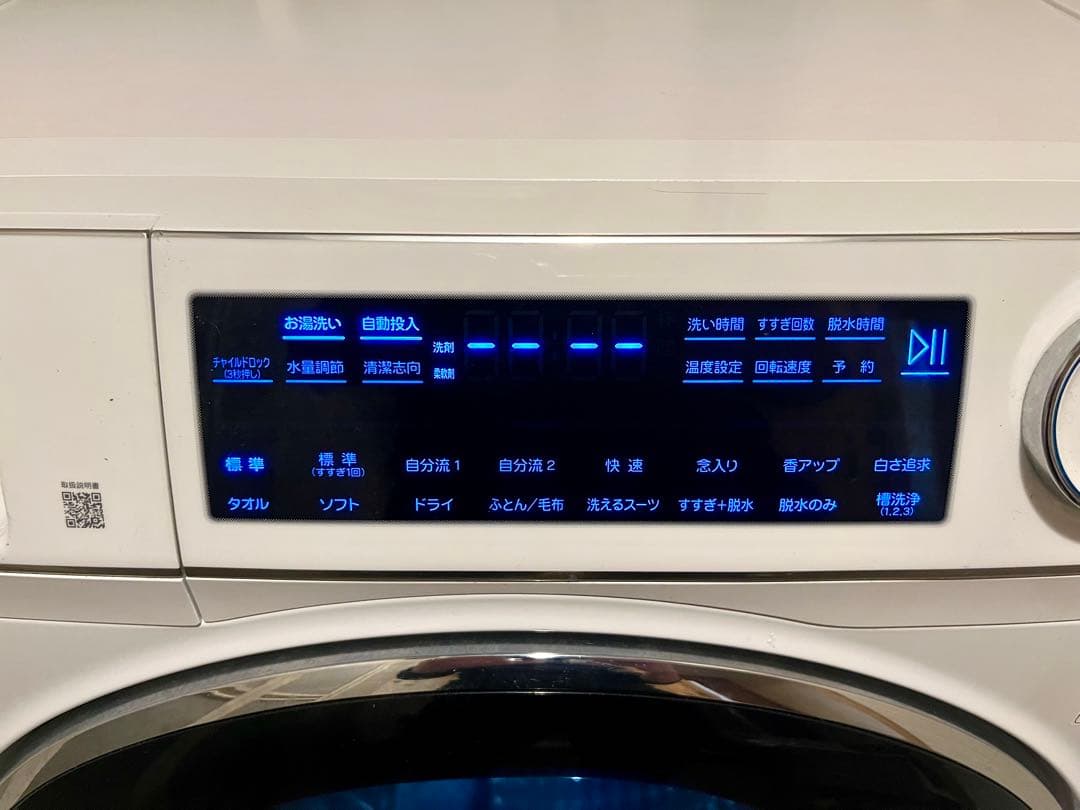 Haier ドラム式洗濯機 2022年式　送料込み(たのメール便)