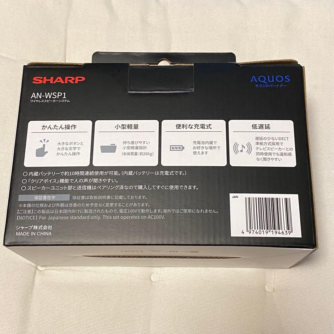 【匿名配送】SHARP AN-WSP1 スピーカー