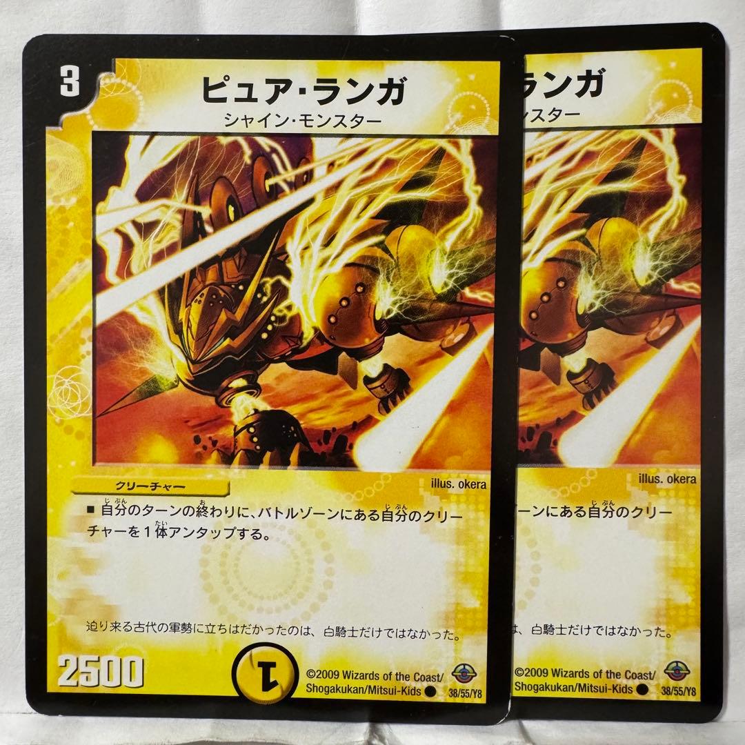 デュエルマスターズ ピュア・ランガ