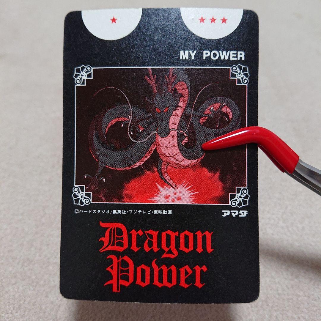 【レア物】ドラゴンボール カードダス アマダ R・R軍