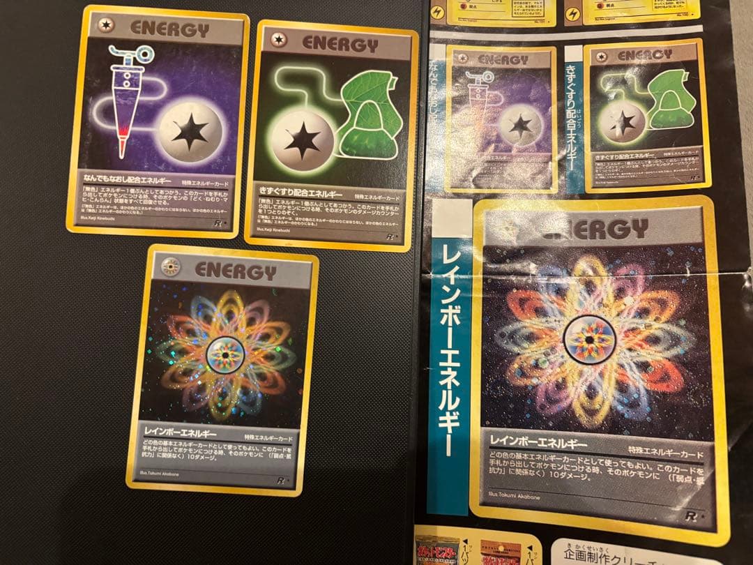 旧裏　R団　ロケット団　コンプリート　64枚　ポスター付　わるいリザードン　キラ